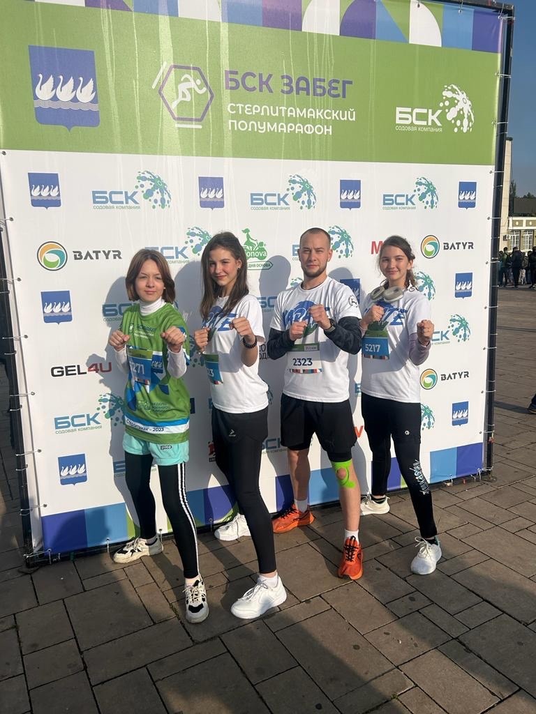 Стерлитамакский полумарафон БСК ЗаБег