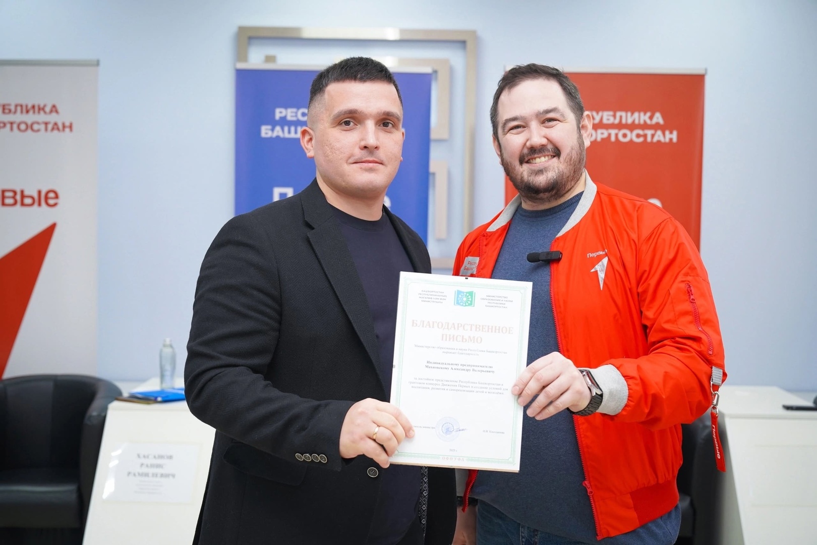 Торжественное вручение благодарственных писем