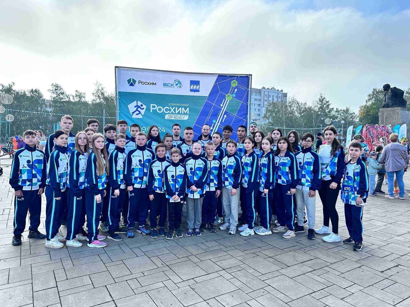 БСК/Росхим забег