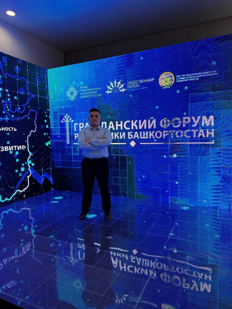 Заседание Гражданский форум Республики Башкортостан 2024