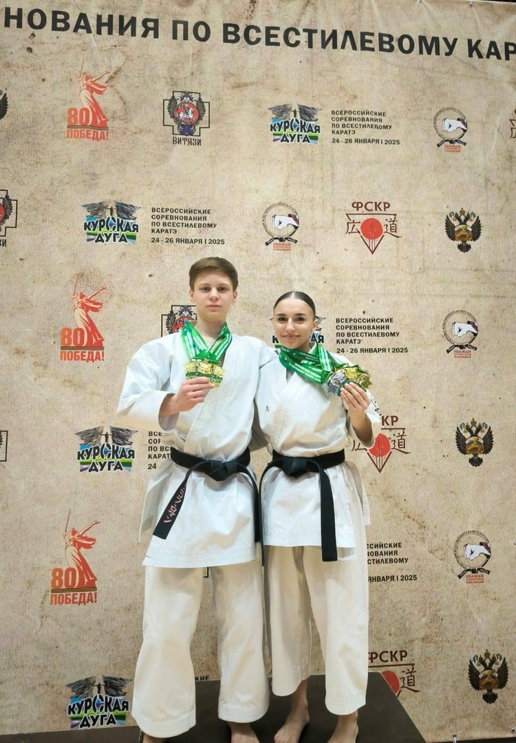 Всероссийские соревнования по всестилевому каратэ «Курская дуга» 2025