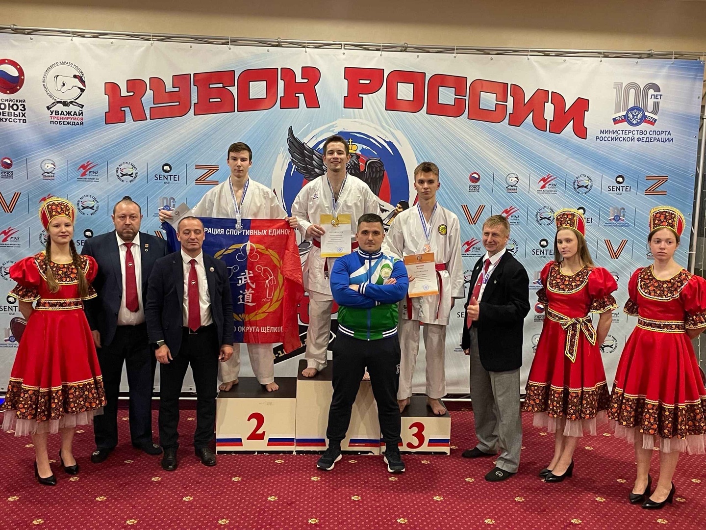 Кубок России по всестилевому каратэ 2023