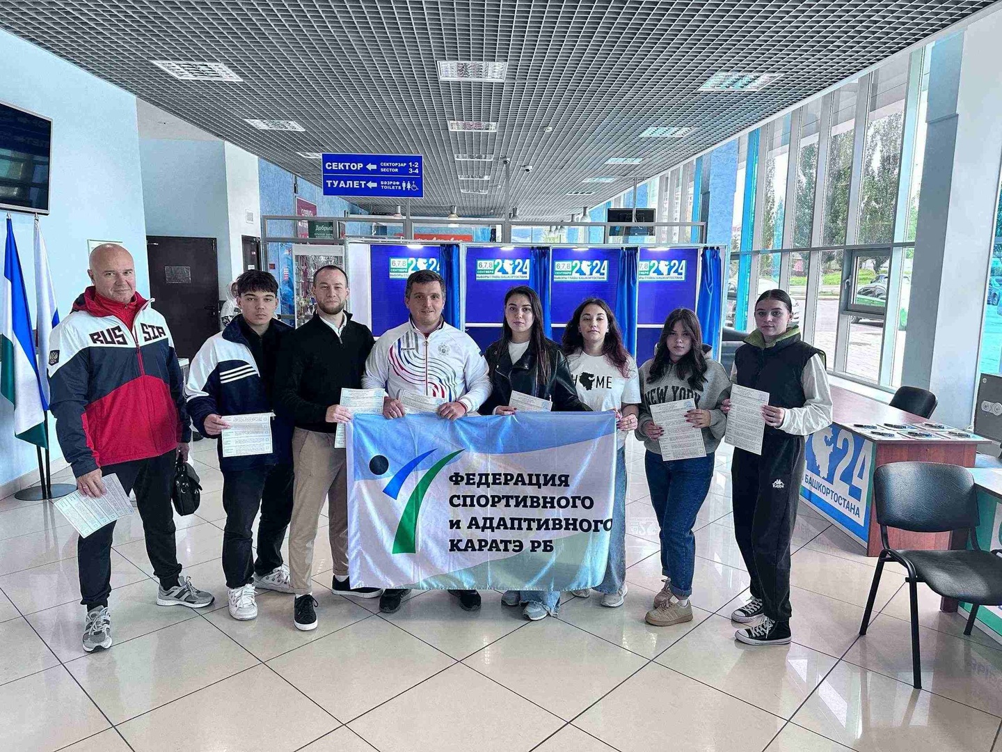 Голосование на выборах Главы Республики Башкортостан 2024