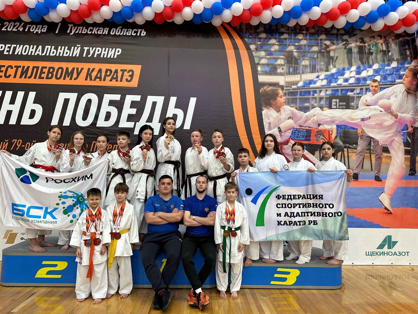 VIII межрегиональный турнир по всестилевому каратэ «День победы»