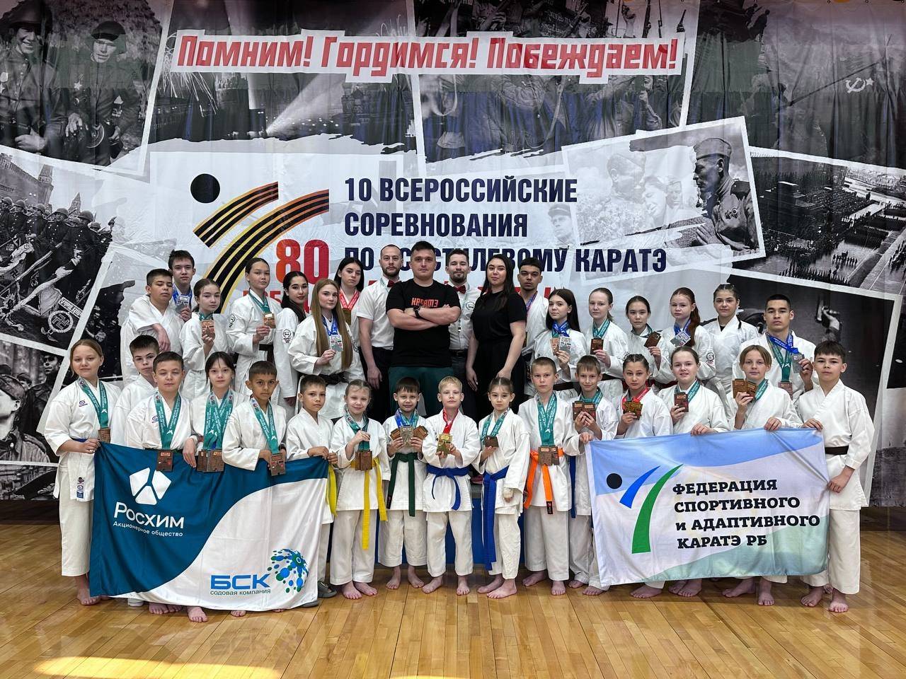 Десятые Юбилейные всероссийские соревнования по всестилевому каратэ 