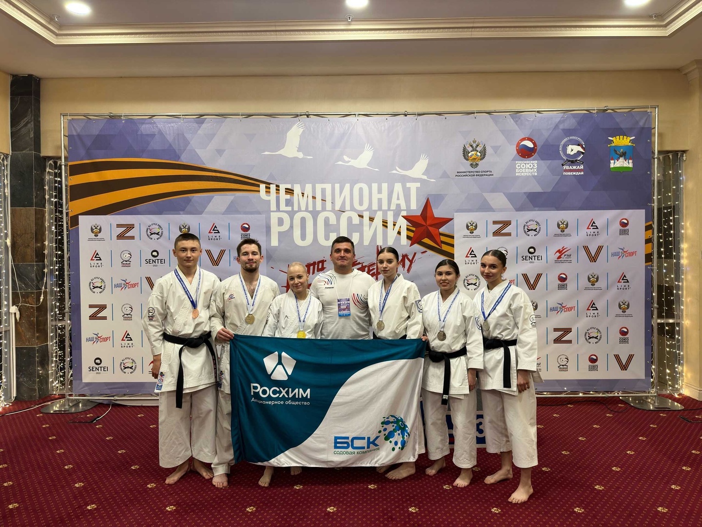 Чемпионат России по всестилевому каратэ 2024